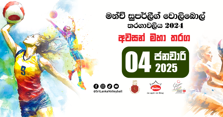 Munchi Super League Volleyball Tournament 2024 – Finals